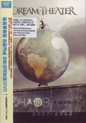 Image:CiM2DVDTaiwan.jpg