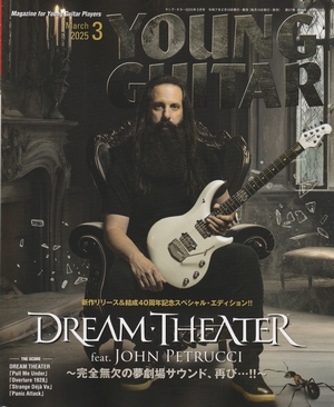 Image:YoungGuitar0325.jpg